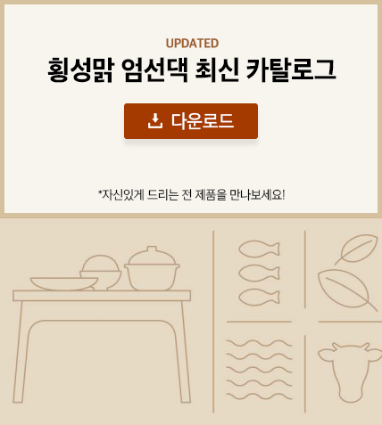 Catalogue 다운로드 (클릭하면 새 창에서 PDF가 열립니다)
